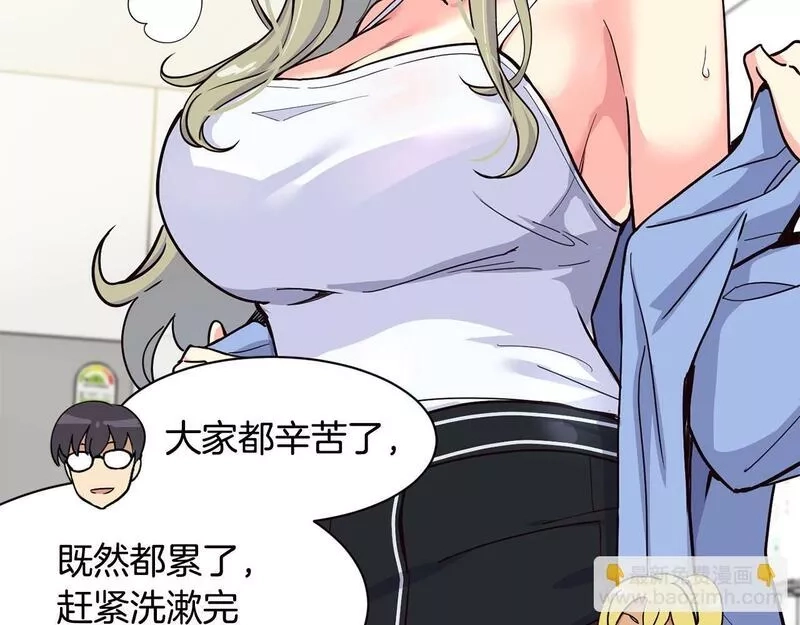 捡回一个异界女团,第25话 我撞到桌子辣！,第39张